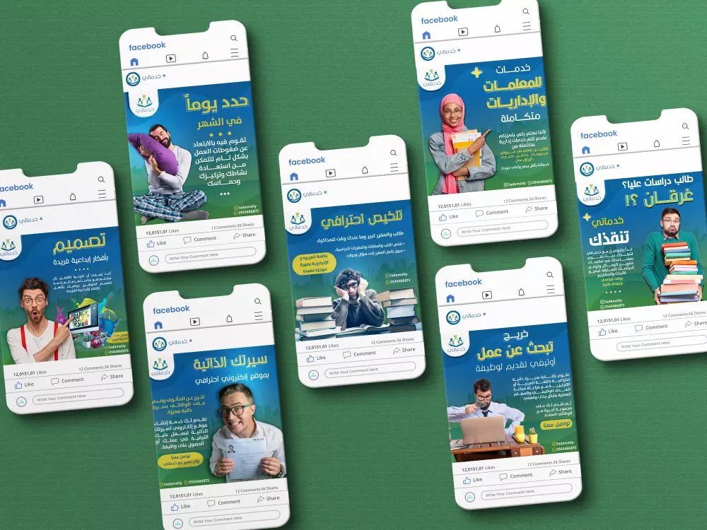 تصميم سوشيال ميديا