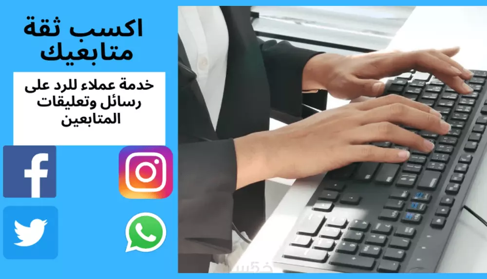 ادارة حسابات السوشيال ميديا