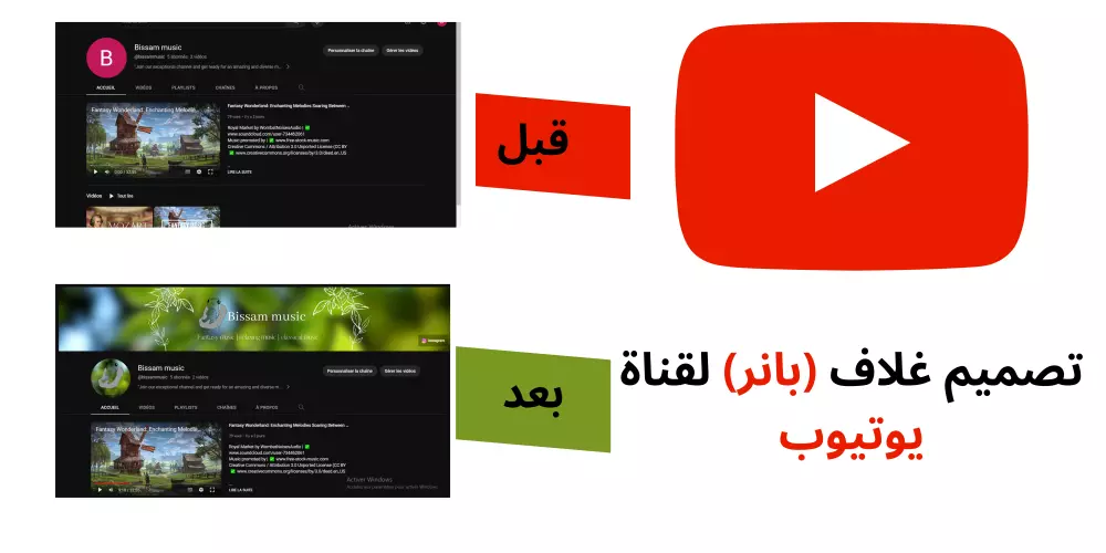 تصميم غلاف (بانر) لقناة يوتيوب مع لوغو