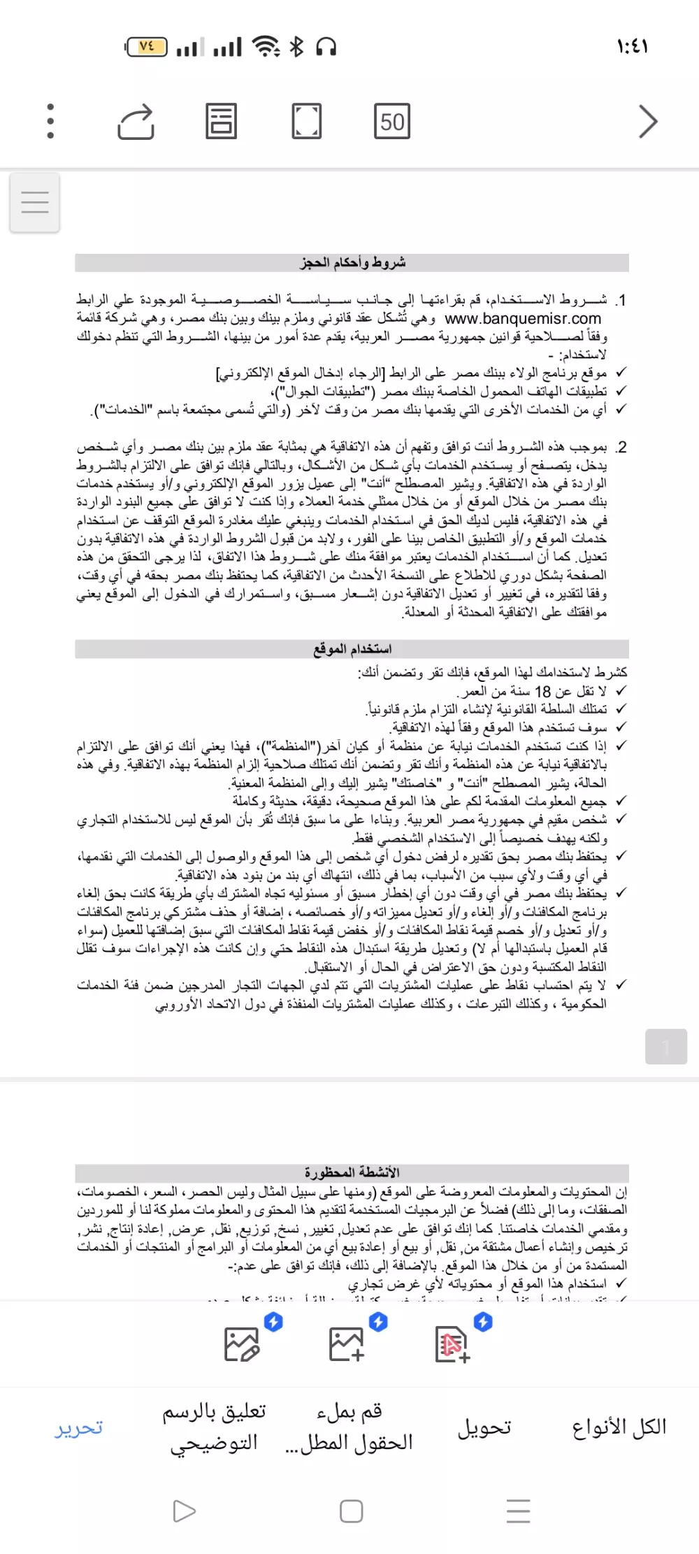 بحث للمدرسة أو الجامعة باللغة العربية