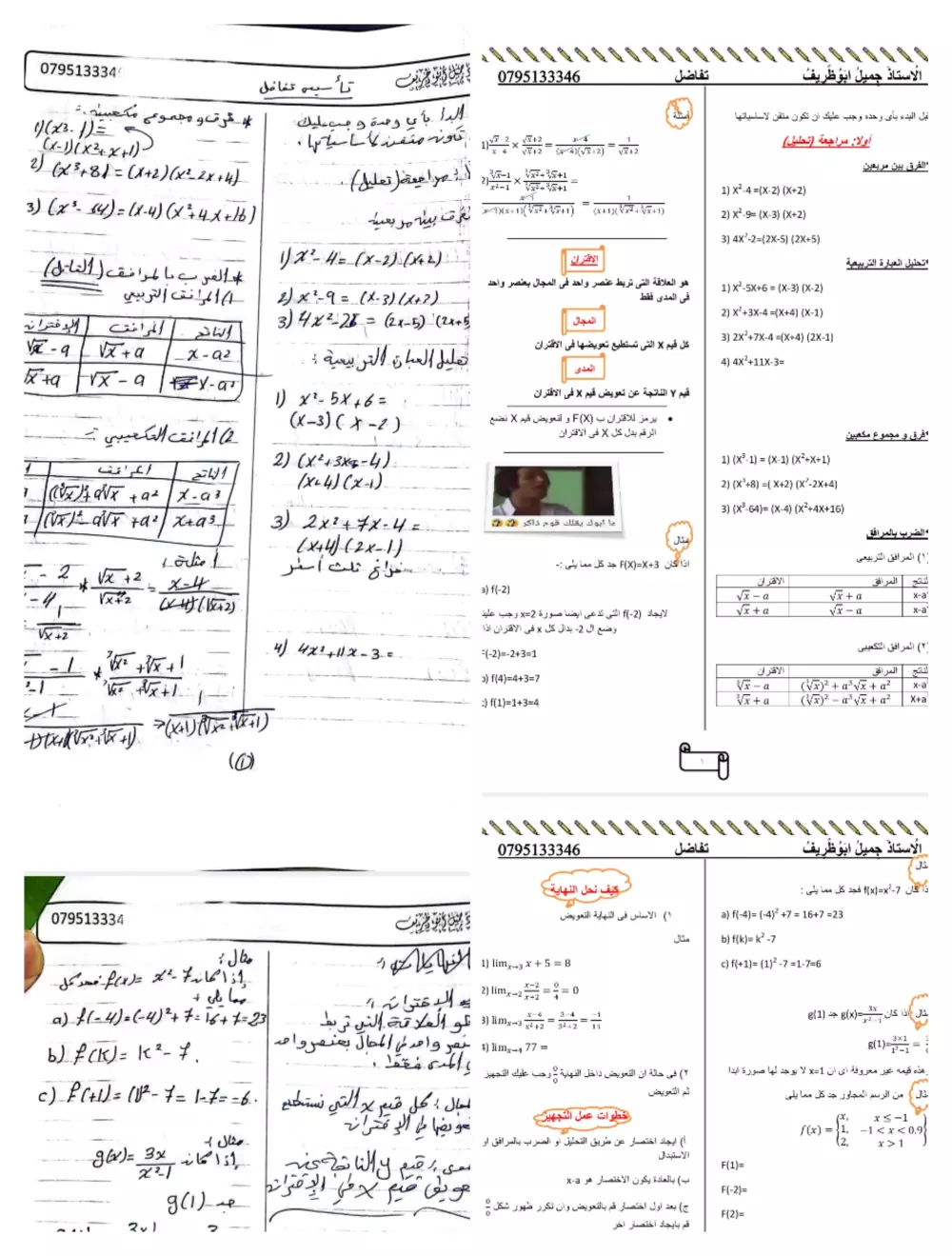 بحث للمدرسة أو الجامعة باللغة العربية