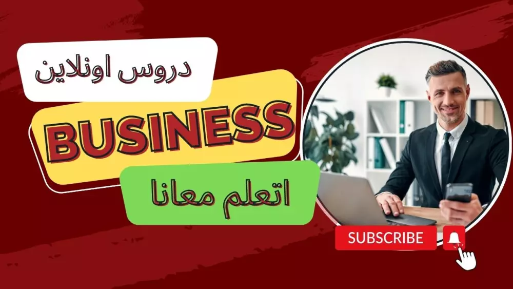 تصميم صوره مصغرة لفيديو يوتيوب