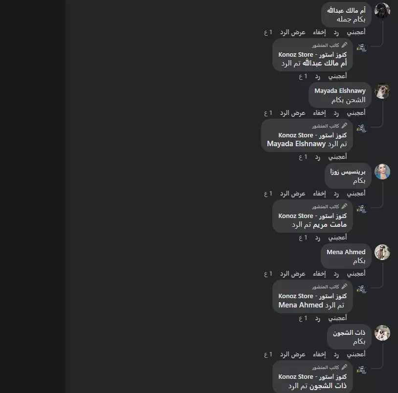 ادارة صفحات السوشيال ميديا