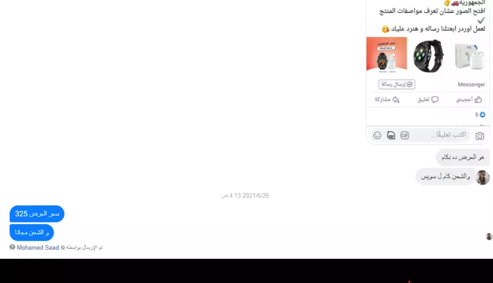 ادارة صفحات السوشيال ميديا