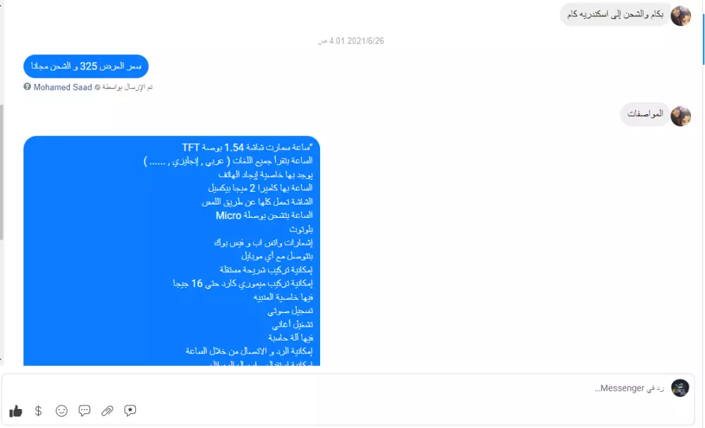 ادارة صفحات السوشيال ميديا