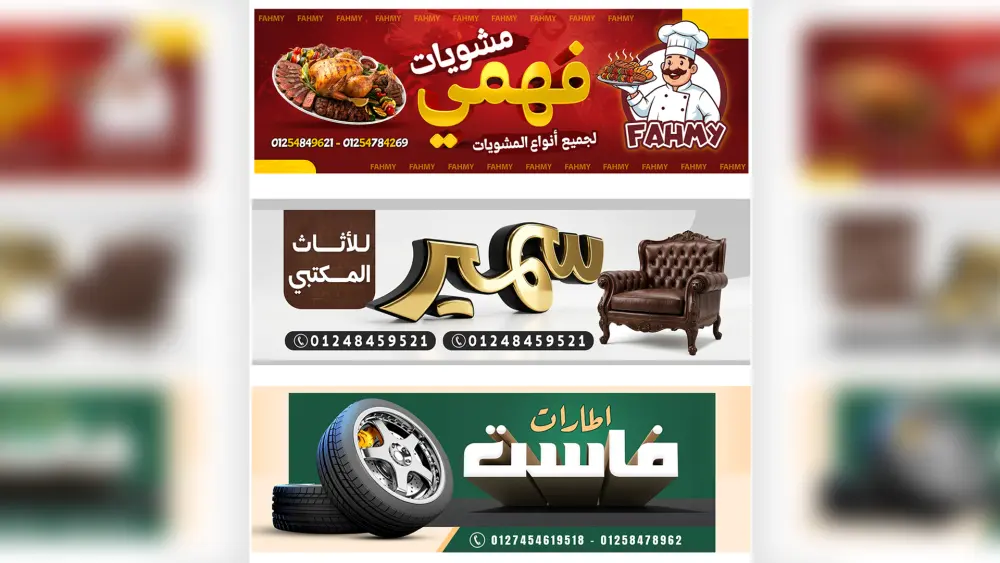 تصميم لافتات شارع اعلانيه