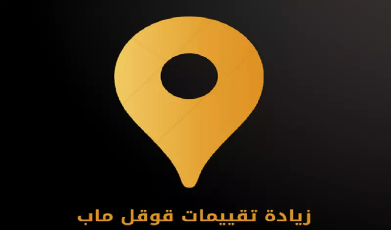 30 تقييم على خرائط جوجل مقابل 10 $