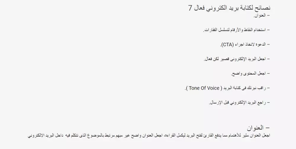 كتابة مقالات حصرية متوافقة مع شروط ال SEO