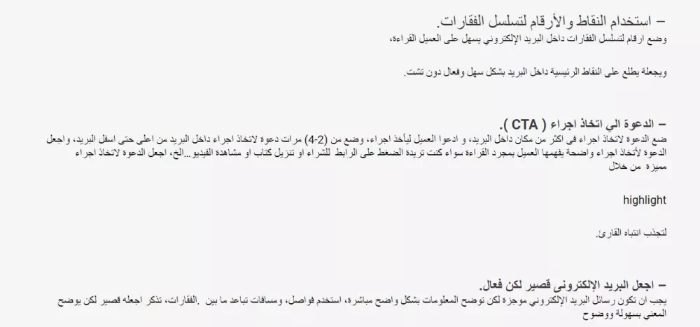 كتابة مقالات حصرية متوافقة مع شروط ال SEO