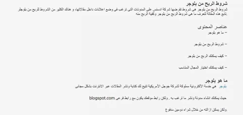 كتابة مقالات حصرية متوافقة مع شروط ال SEO