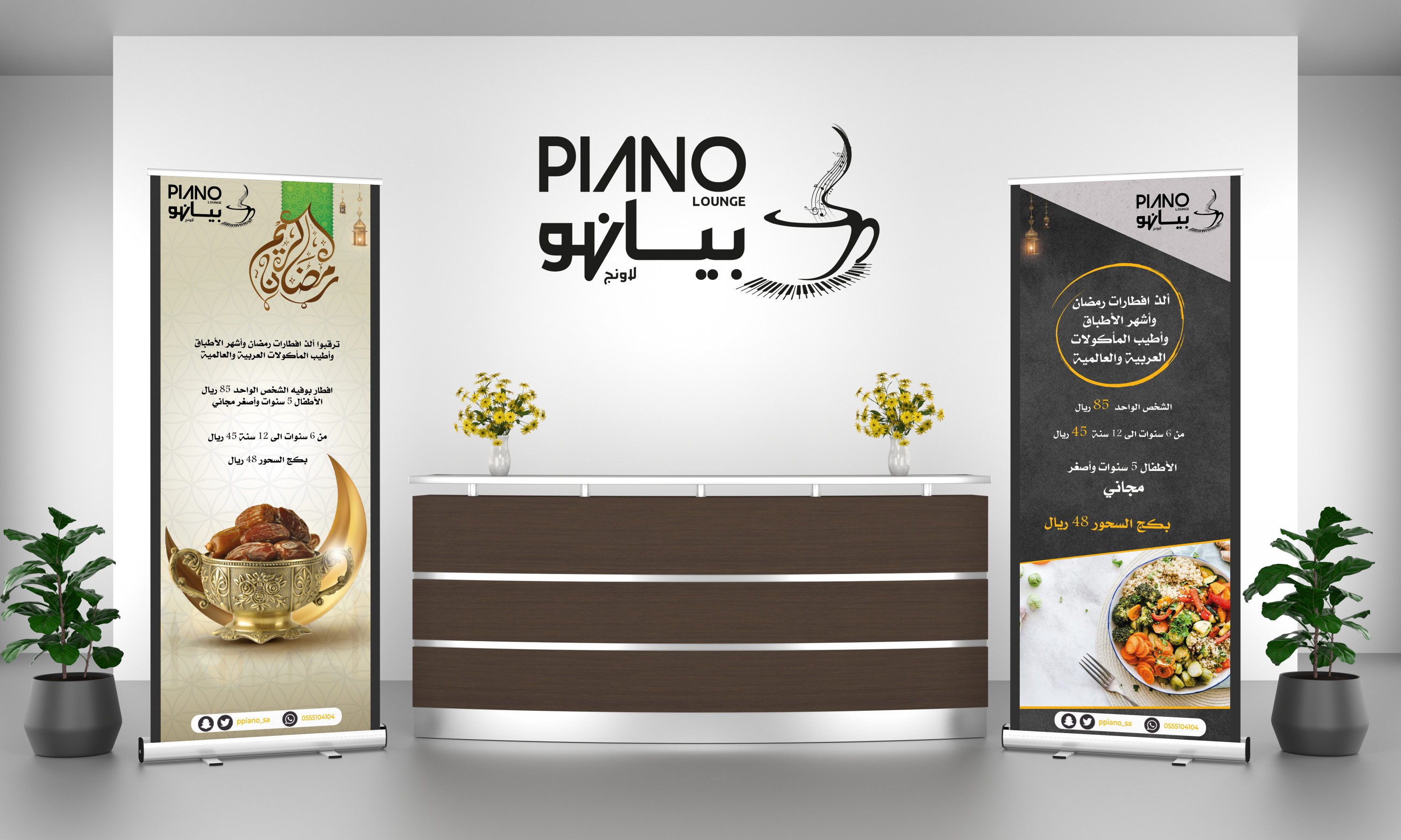 تصميم فلاير و بروشور رول اب  لمنتجاتك  .