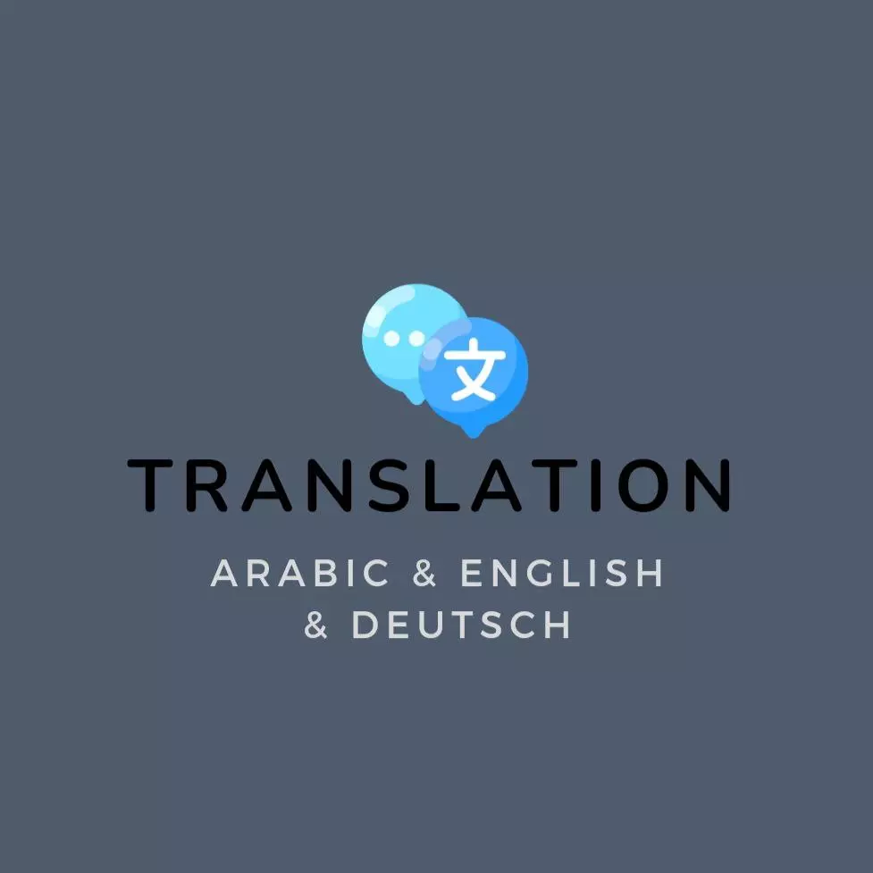 ترجمة مختلف الملفات للغات الموضحة: العربية والإنجليزية والألمانية