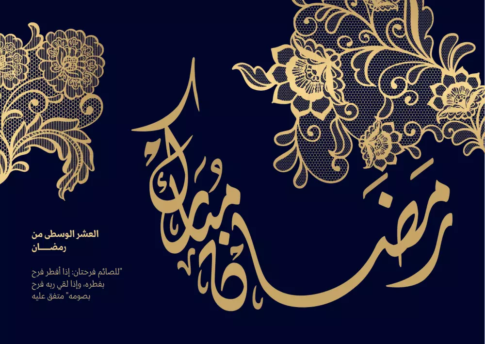 الآن فقط ولأول مرة كروت رمضان فأفضل وأعلى جودة