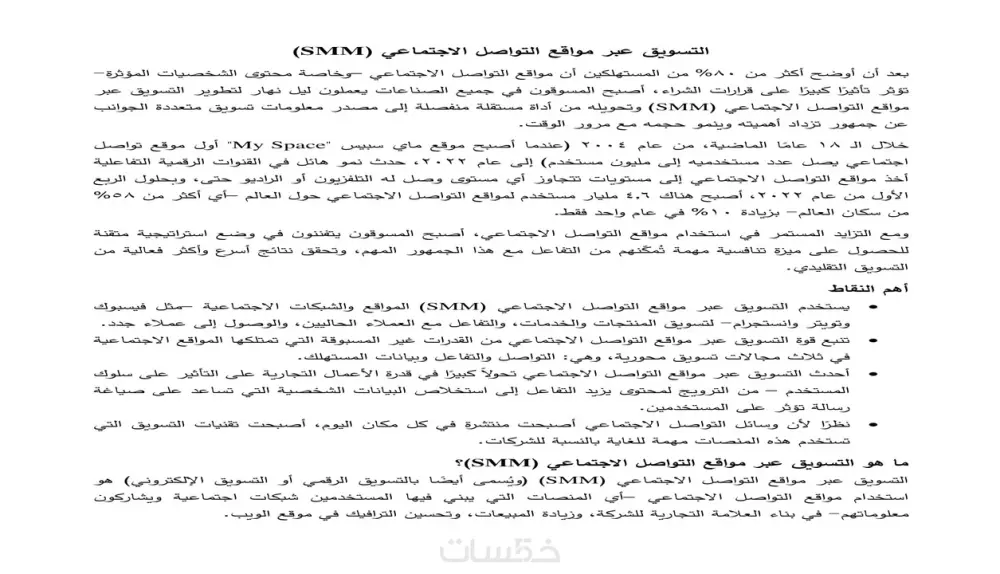 ترجمة من الانجليزية للعربية او العكس بدقة