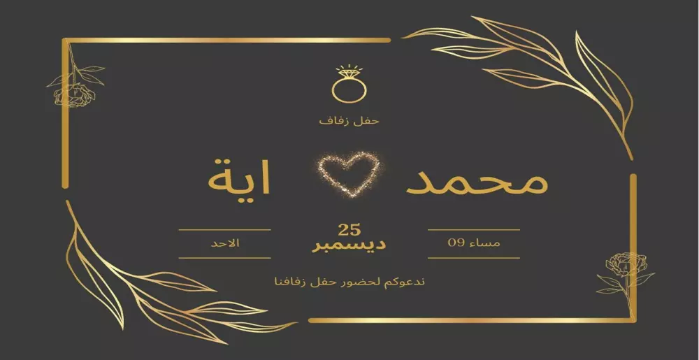 سأقوم بتصميم كروت وبطاقات دعوة او تهنئة (شكلها جذاب وانيق)