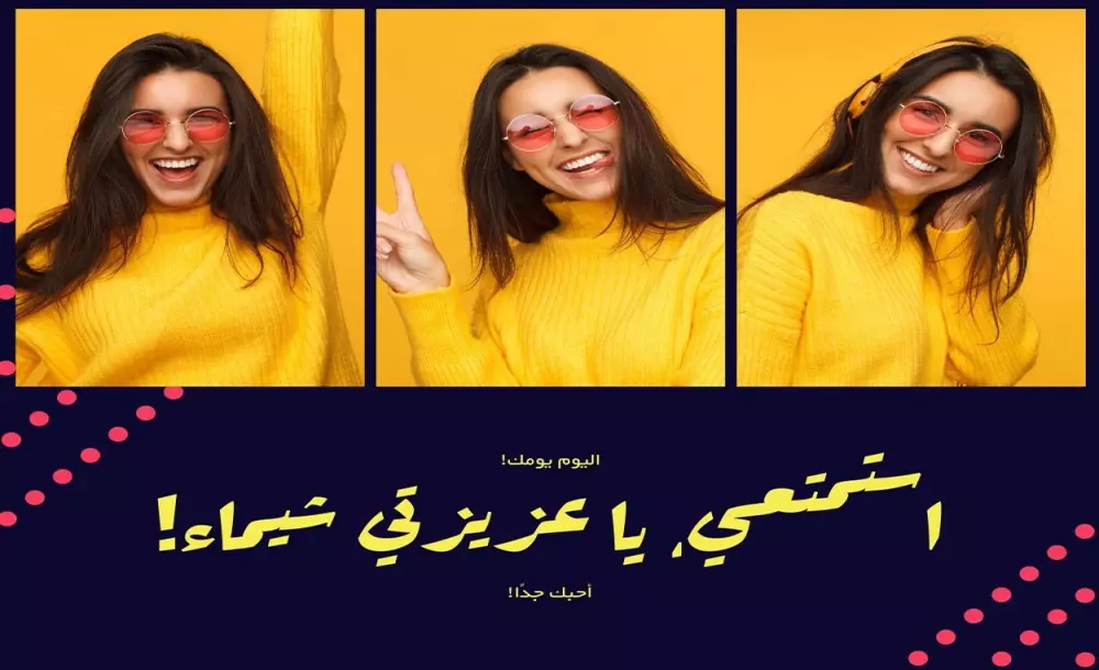 سأقوم بعمل تصميم يجمع الصور واللحظات السعيدة بشكل جذاب وأنيق