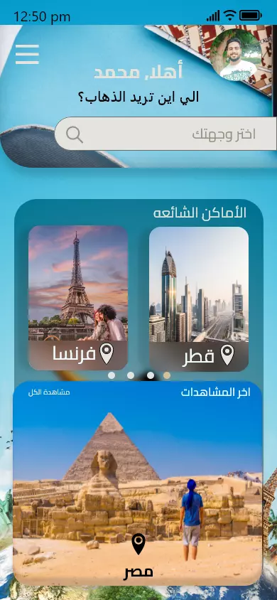 تصميم تطبيق UI/UX بواسطه Adobe xd