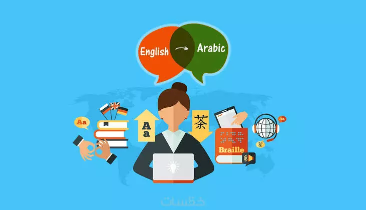 كتابه وترجمه مقالات من العربيه الي الانجليزيه