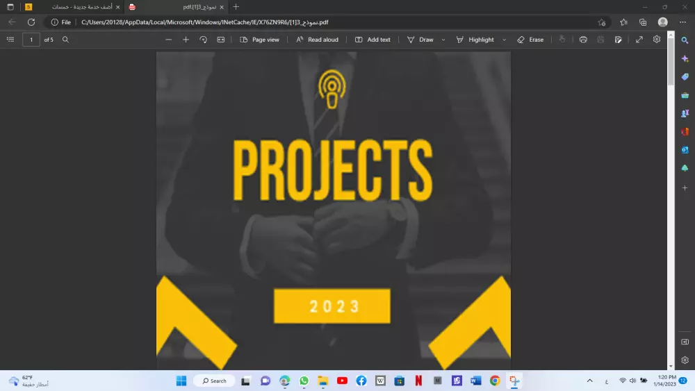 كتابة الأبحاث العلمية بشكل احترافي