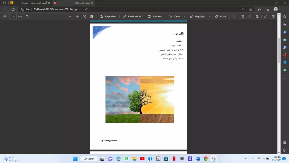 كتابة الأبحاث العلمية بشكل احترافي