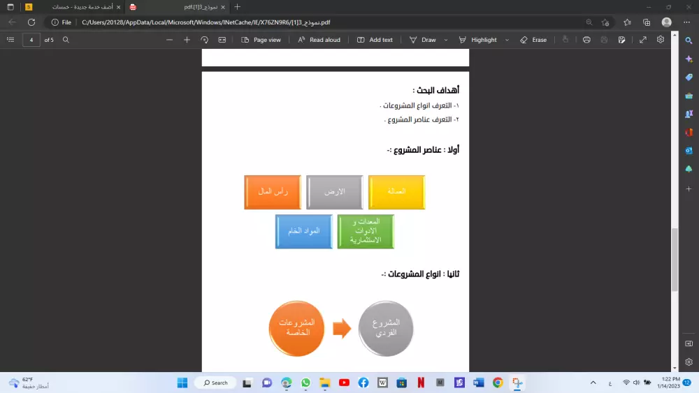 كتابة الأبحاث العلمية بشكل احترافي