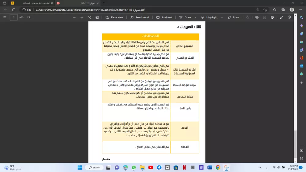 كتابة الأبحاث العلمية بشكل احترافي