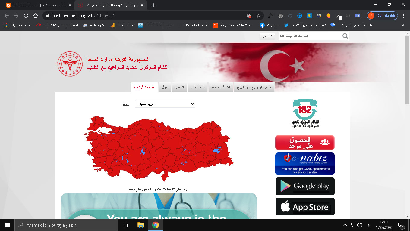 كتابة مقلات عن اي شىء في تركيا