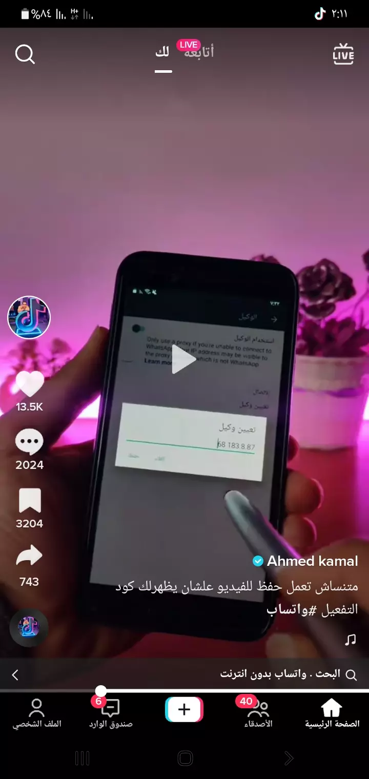 نصائح عامه
