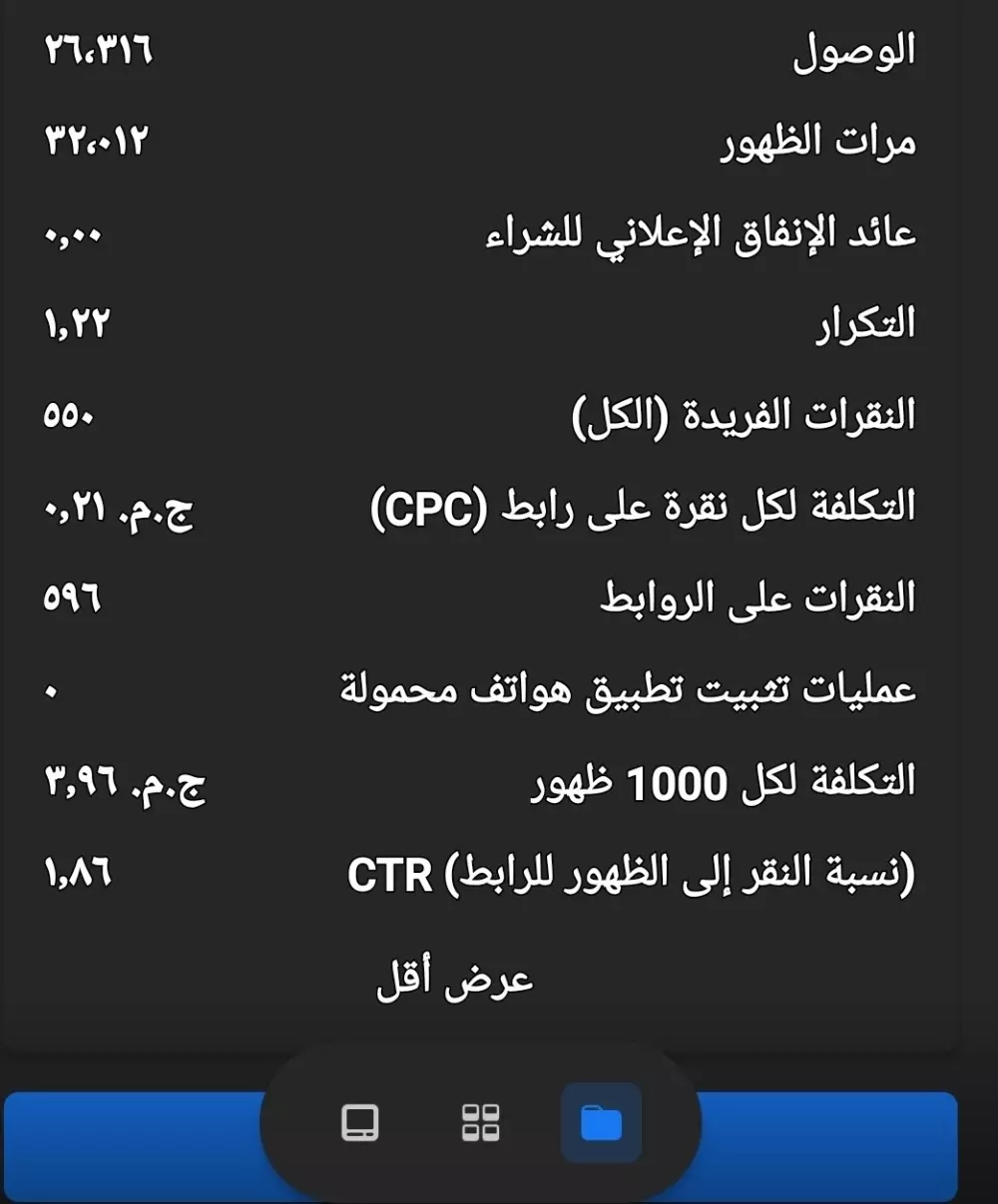 سوف أقوم بإعداد إعلانك facebook و instagramو googleبأحترافية
