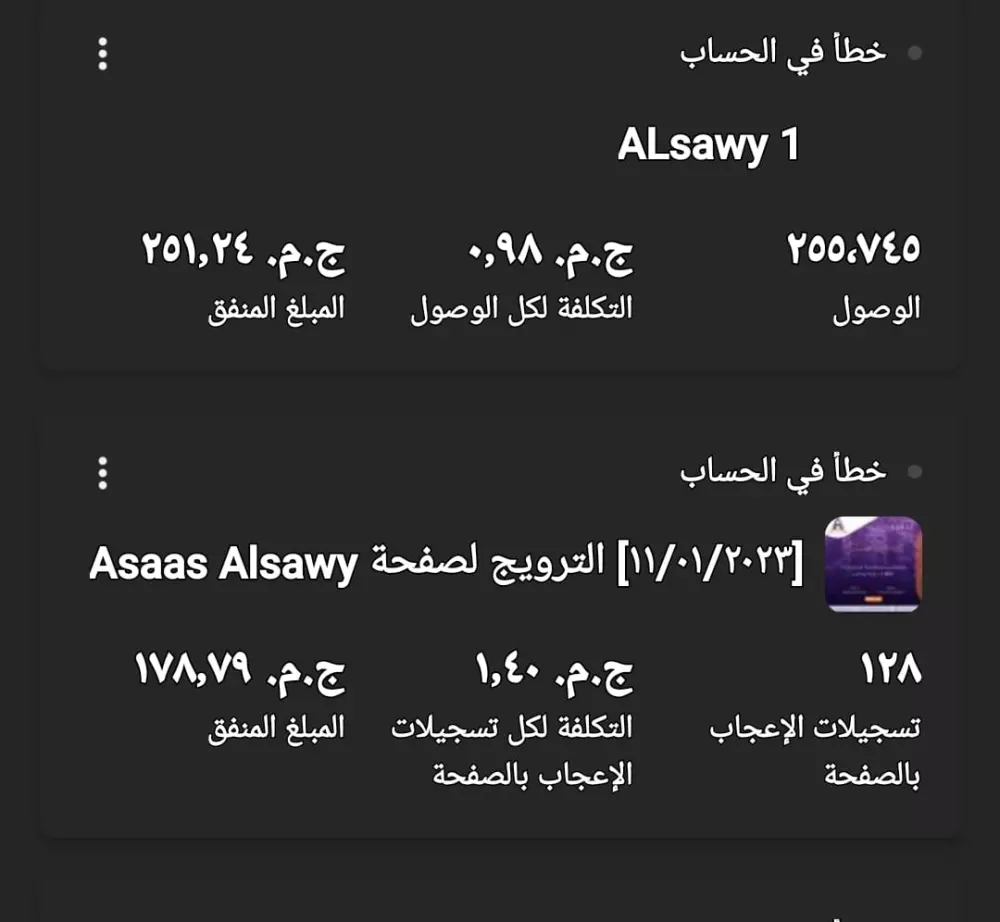 سوف أقوم بإعداد إعلانك facebook و instagramو googleبأحترافية