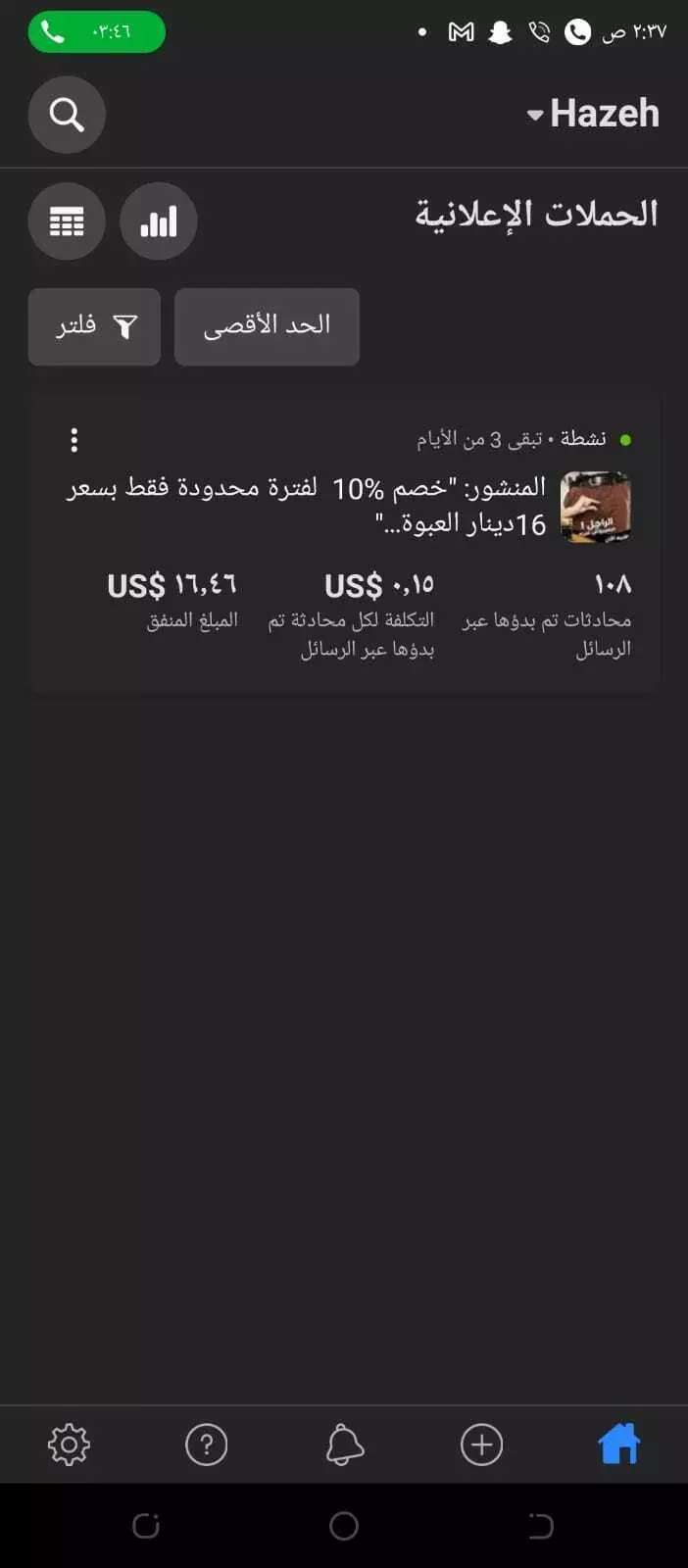 سوف أقوم بإعداد إعلانك facebook و instagramو googleبأحترافية