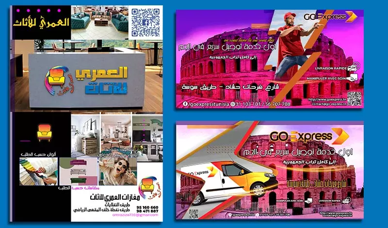 تصميم ملصقات اشهارية-رول أب-فلاير...