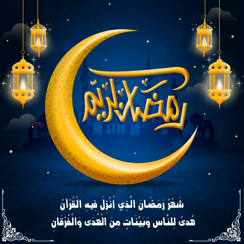 تصاميم سوشيال ميديا شهر رمضان الكريم