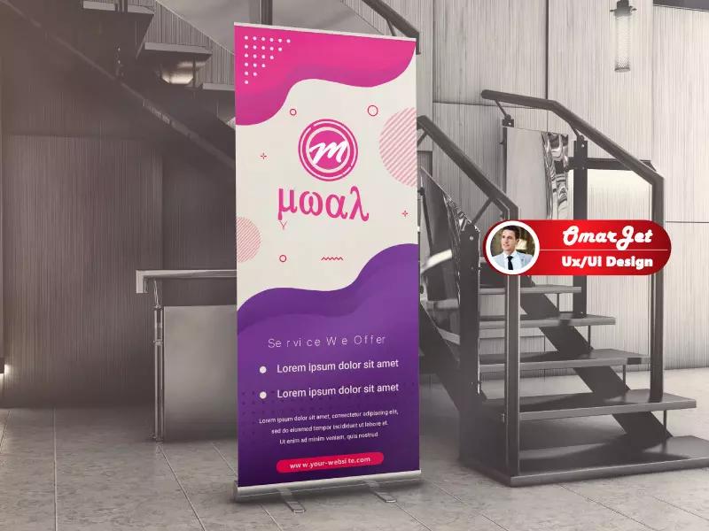 تصميــــــم رول اب / Roll Up