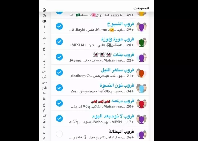 اضافة سنابك في قروبات سناب