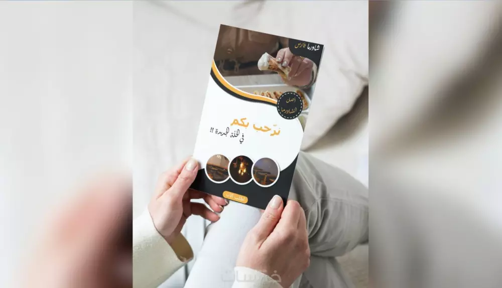 تصميم بروشورات للمشاريع