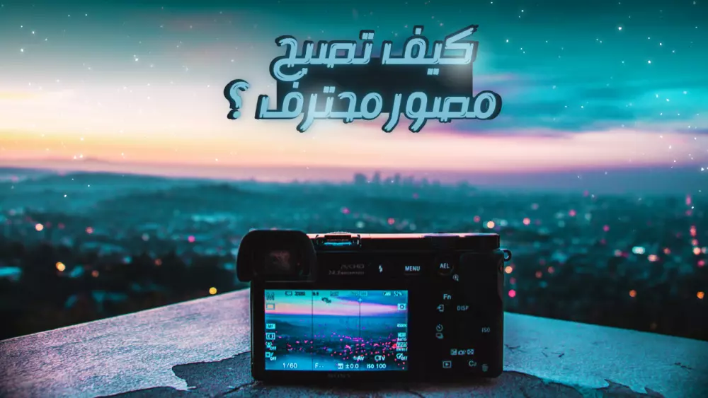 تصميم صور مصغرة  لفيديوهات اليوتيوب