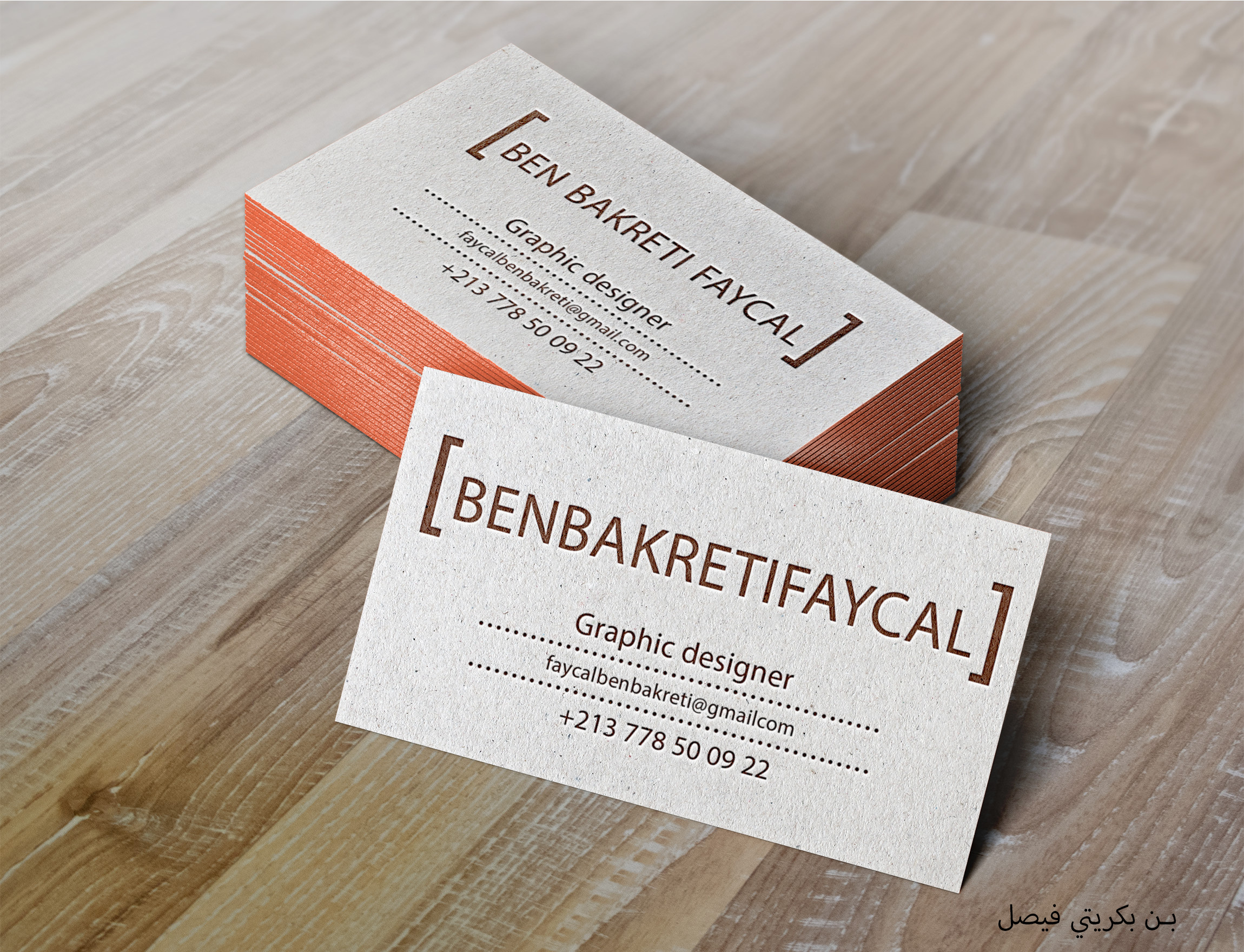 أصمم لك بطاقة أعمال بيزنس كارد جذابة و مميزة لك أو لشركتك تكلفة تصميم الوجه الواحد بــ 5$