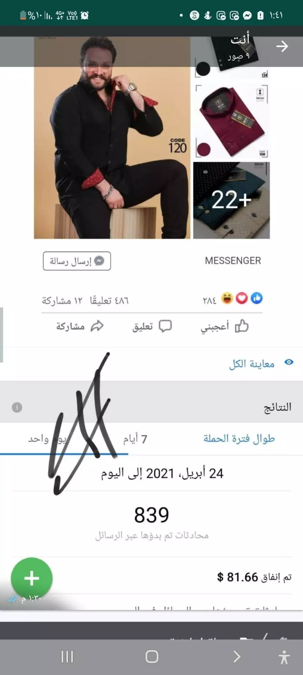 تسويق اليكتروني