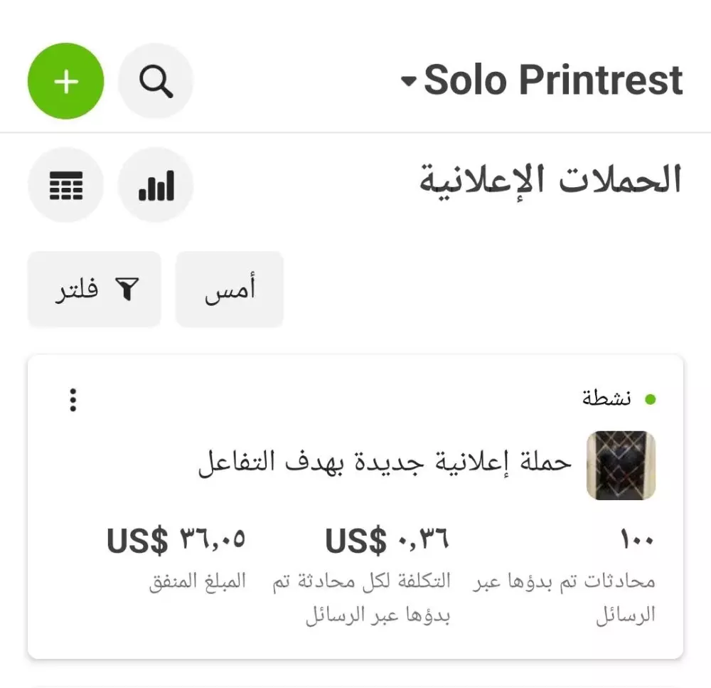 تسويق اليكتروني