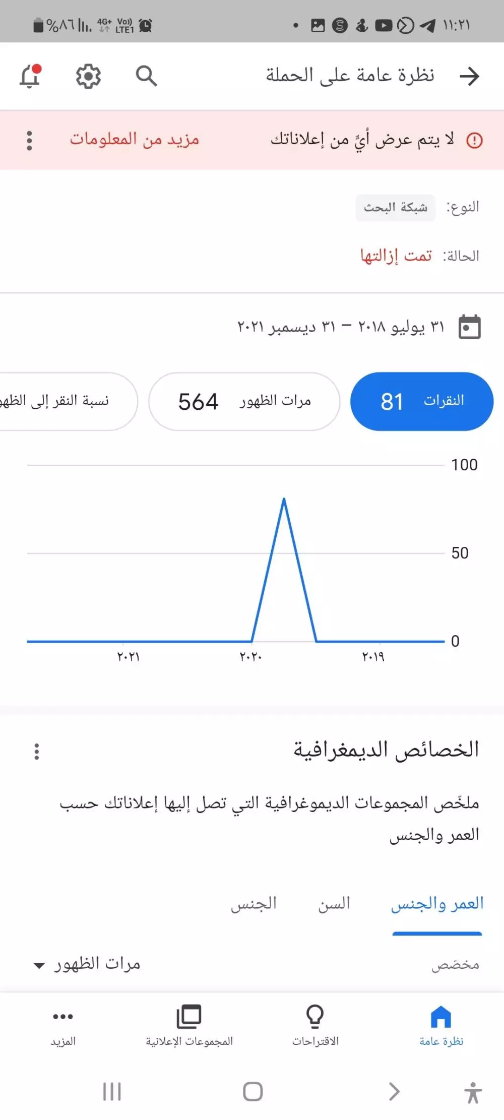 تسويق اليكتروني