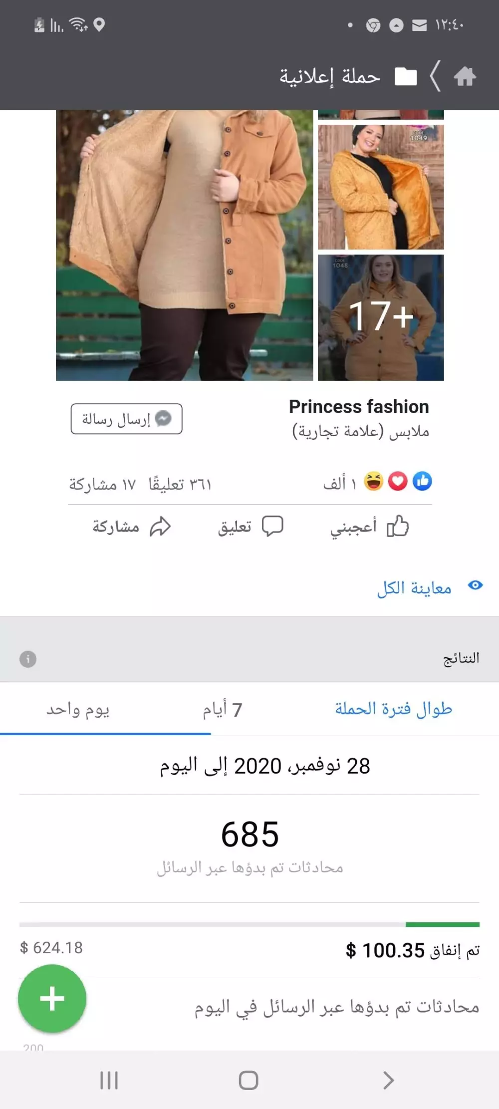 تسويق اليكتروني