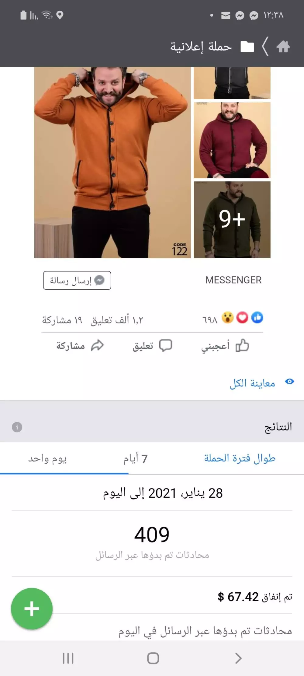 تسويق اليكتروني