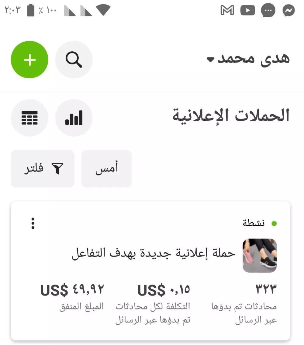 تسويق اليكتروني