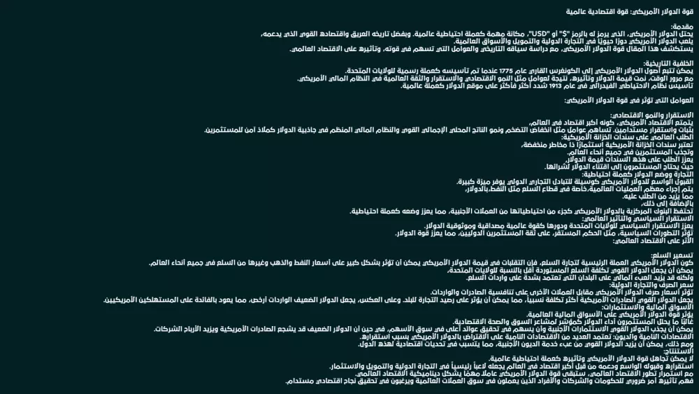 ترجمة 1000 كلمة من اللغة الإنجليزية إلى العربية والعكس