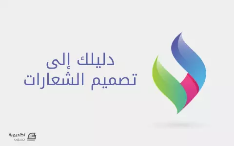 سأقوم بعمل شعار مخصص لك