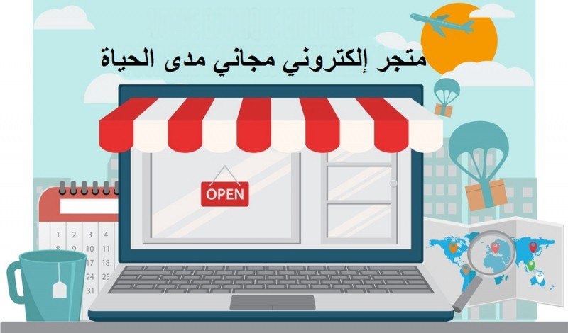 انشئ لك متجرك الالكترونى على منصة بلوجر متكامل لبيع منتجاتك مقابل 10$