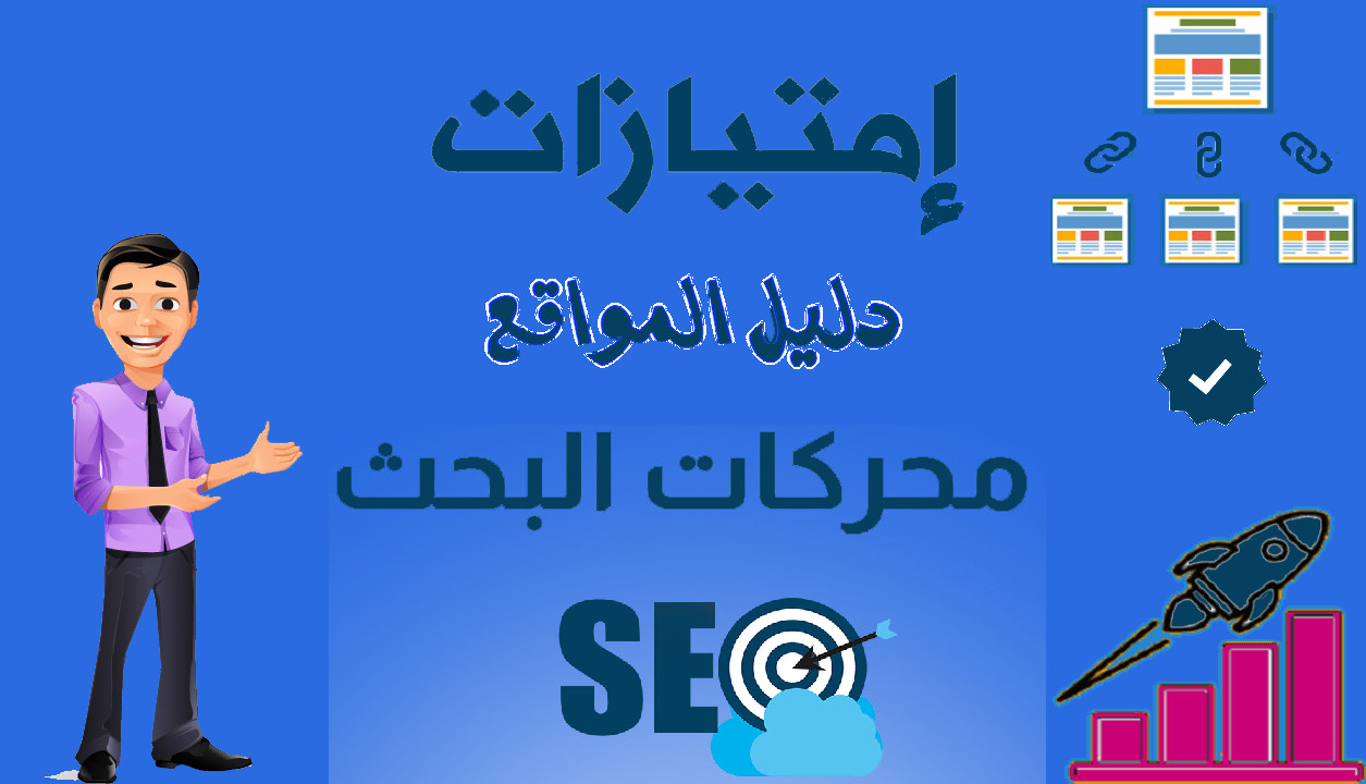 سأضع موقعك /مدونتك /متجرك في 50 دليل مواقع عربي وتعليق يدويا