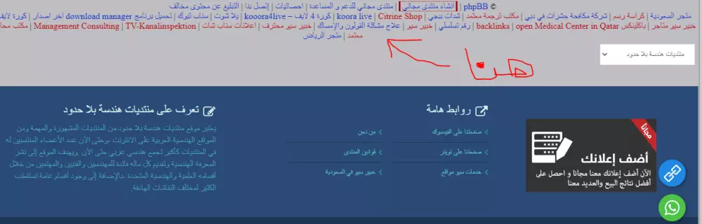 باقة باك لينك لمواقع البث والأفلام والكورة والمتاجر والخدمات