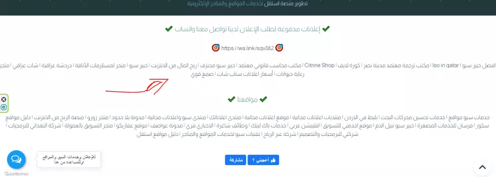 باك لينك دوفلو Backlink dofollow في موقع السعودي اعلانات